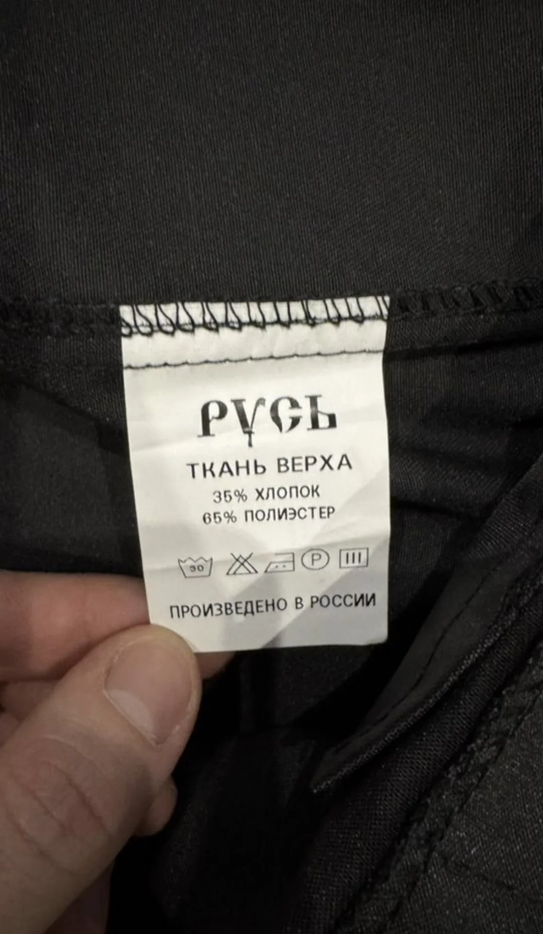 Форма охраны - миниатюра 5