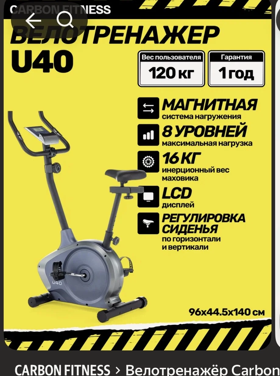 Велотренажер - миниатюра 2