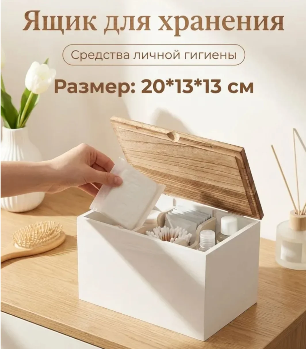 Ящик деревянный для хранения с крышкой - миниатюра 7