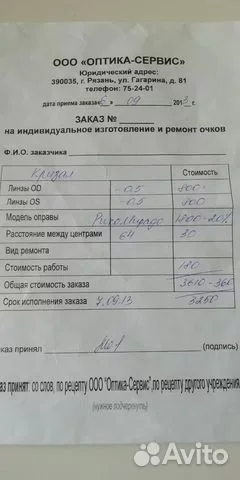 Очки для зрения минус -0.5 рц 64 оправа - миниатюра 3