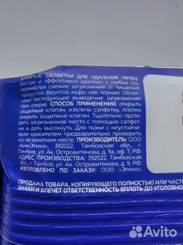 Салфетки от пятен brandfree - миниатюра 3