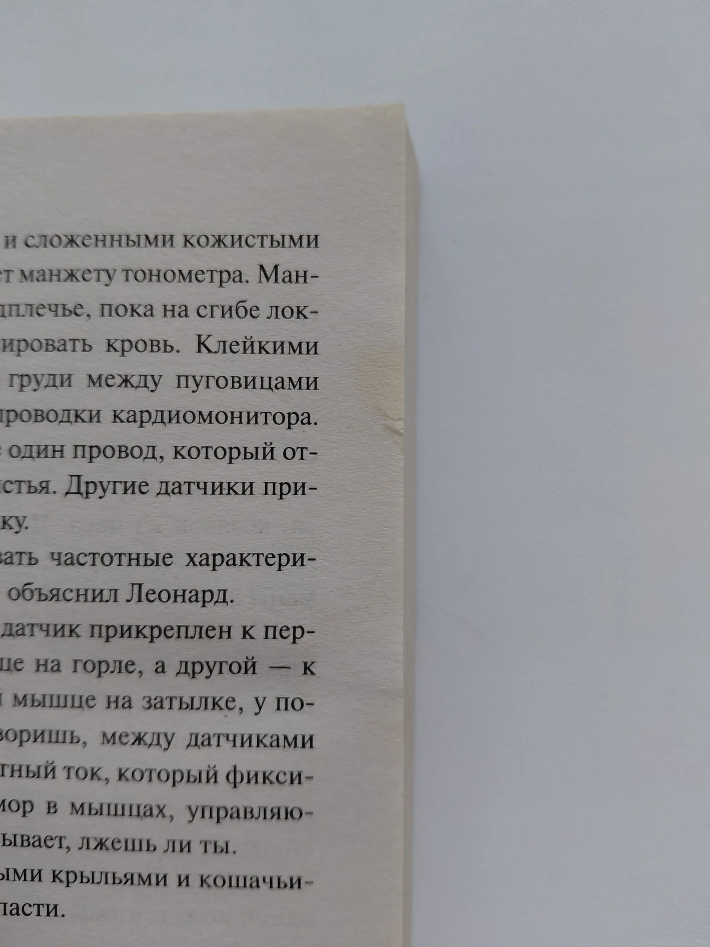 Чак Паланик Проклятые - миниатюра 4