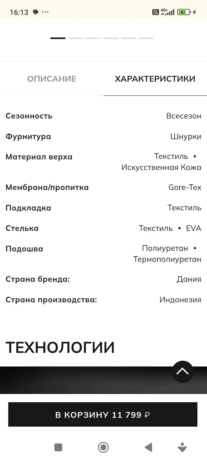 42 Мужские Кроссовки
Ecco TERRACRUISE II M - миниатюра 7