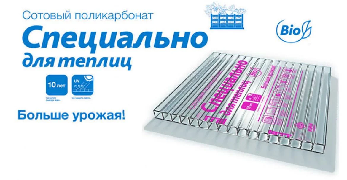 Поликарбонат сотовый/ монолитный/ профилированный - миниатюра 6