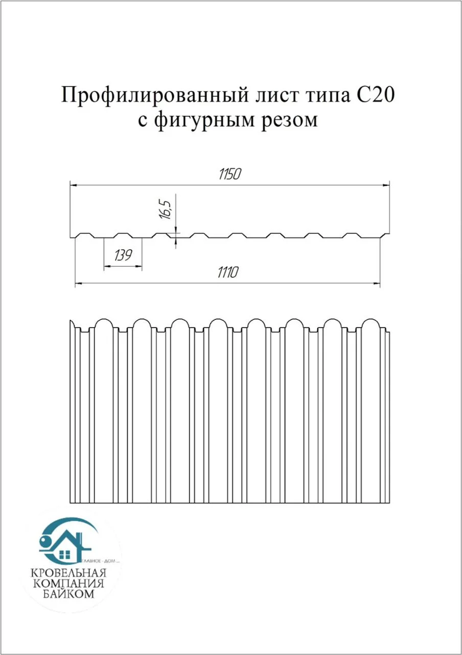 Профнастил / профнастил фигурный для забора - миниатюра 5