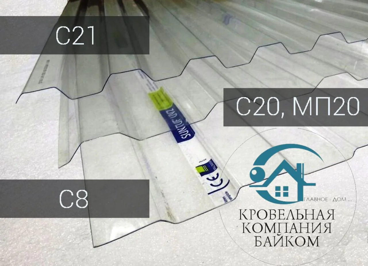 Профилированный монолитный поликарбонат от 535 ₽ за м² - миниатюра 2