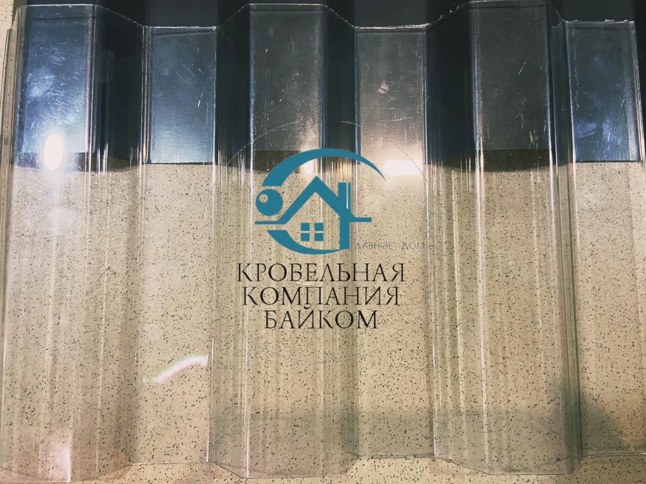 Профилированный монолитный поликарбонат от 535 ₽ за м² - миниатюра 7