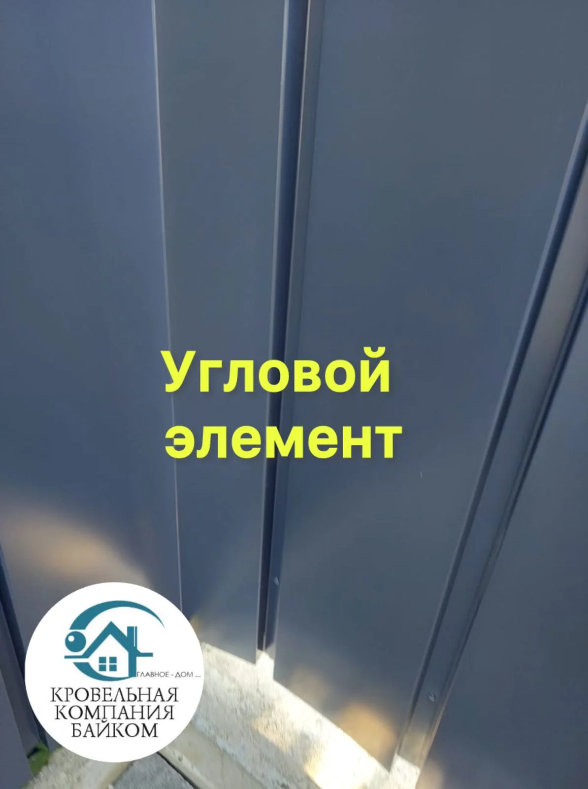 Забор из линеарных панелей / Панель линеарная - миниатюра 9