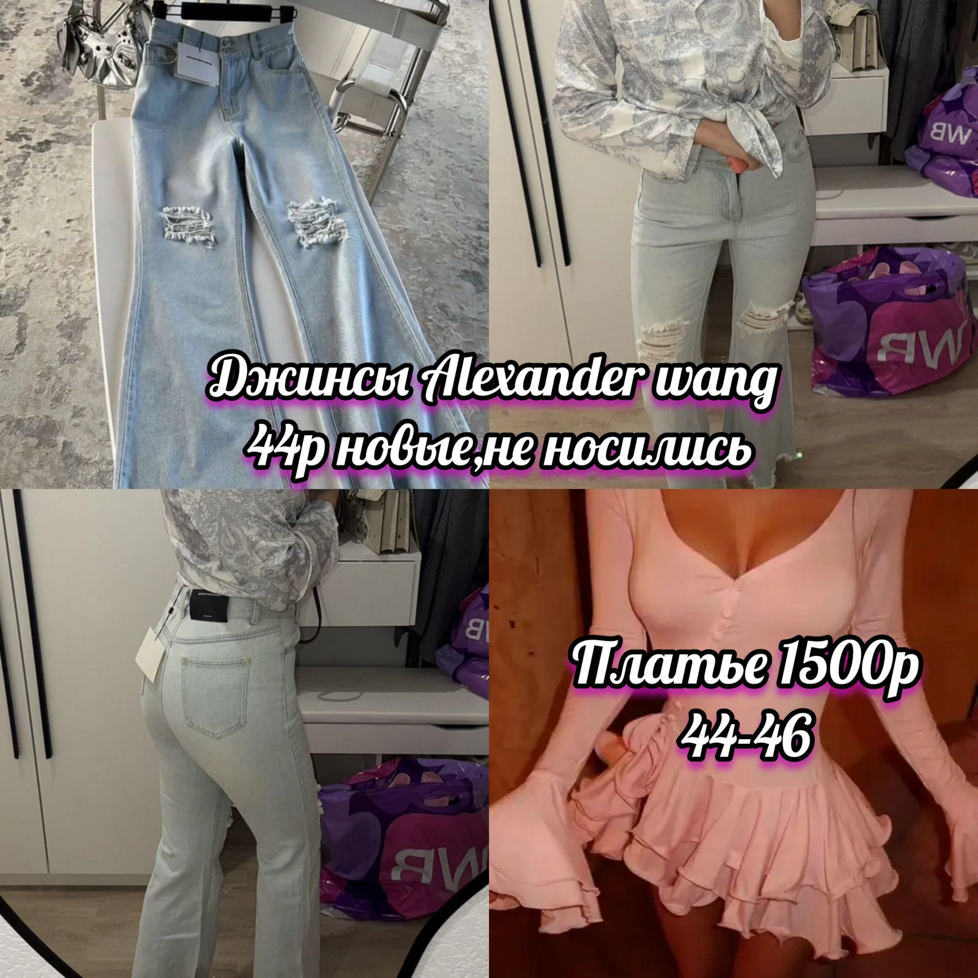 Джинсы Alexander Wang 44 - изображение 1