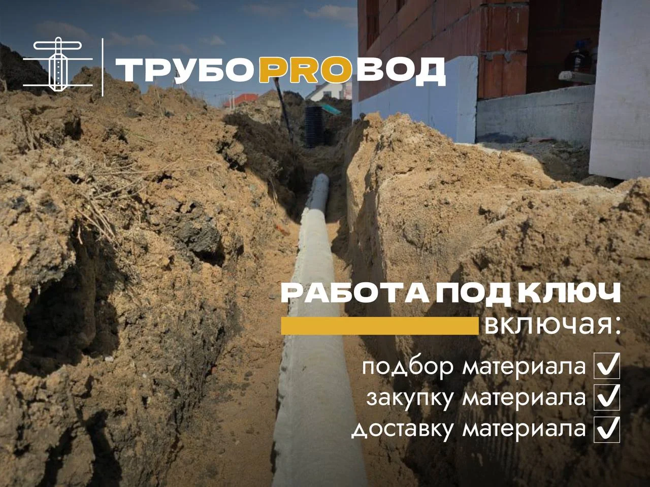 Септик под ключ/ ЛОС /установка - миниатюра 2