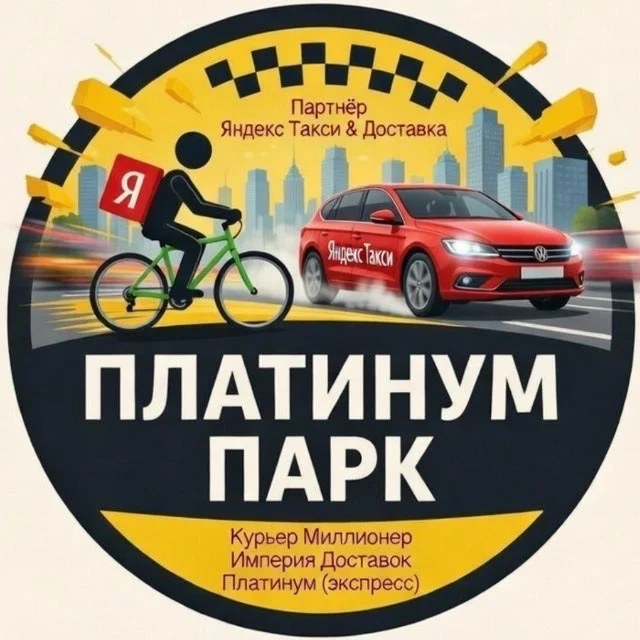 Подключение к Яндекс Такси и Доставка - изображение 1