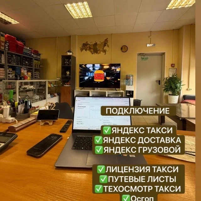 Подключение к Яндекс Такси и Доставка - миниатюра 2