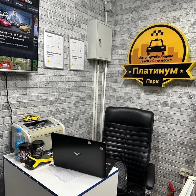 Подключение к Яндекс Такси и Доставка - миниатюра 3