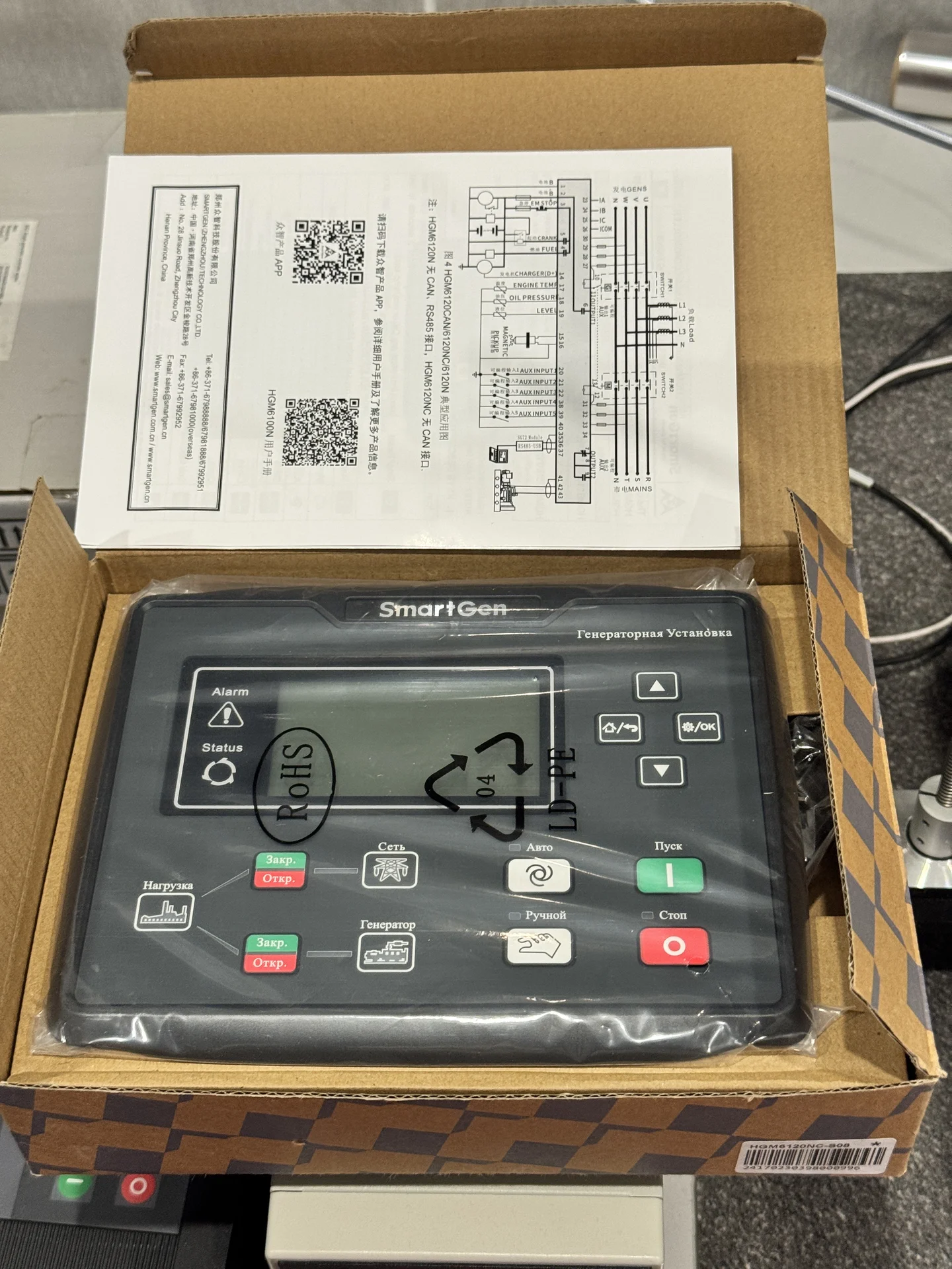 Контроллер SmartGen HGM6120nc - изображение 1