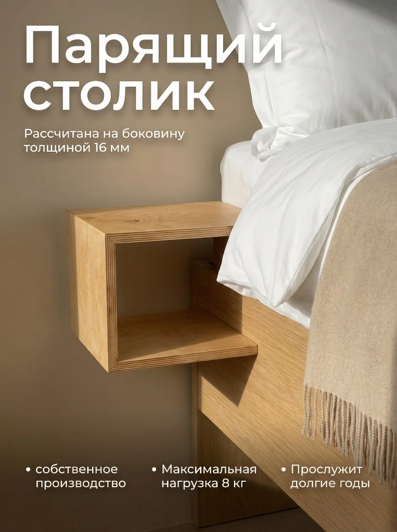 Столик прикроватный мини, навесной, журнальный - миниатюра 2
