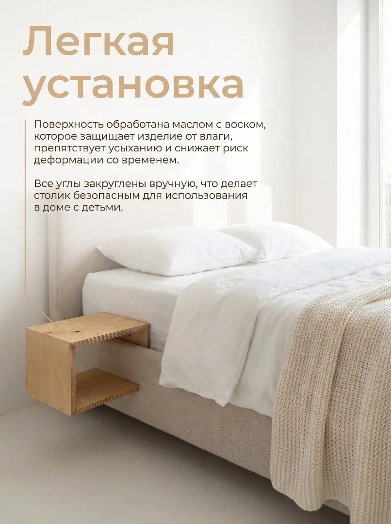 Столик прикроватный мини, навесной, журнальный - миниатюра 3
