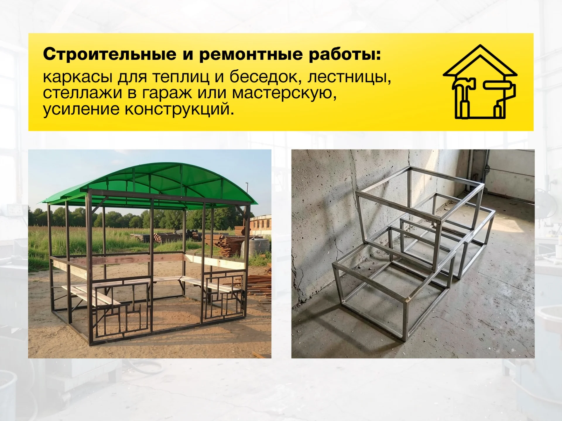Сварочные работы, Изготовление и ремонт - миниатюра 3