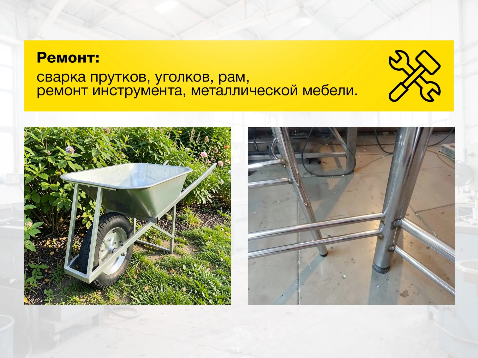 Сварочные работы, Изготовление и ремонт - миниатюра 4