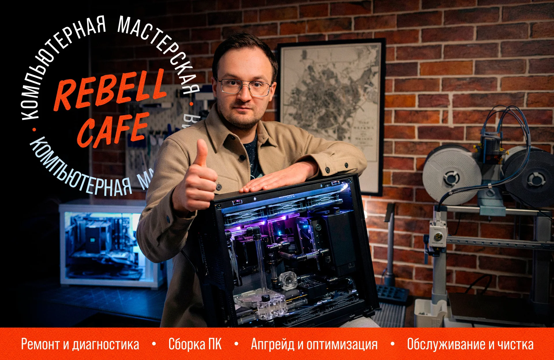 Сборка ПК - изображение 1