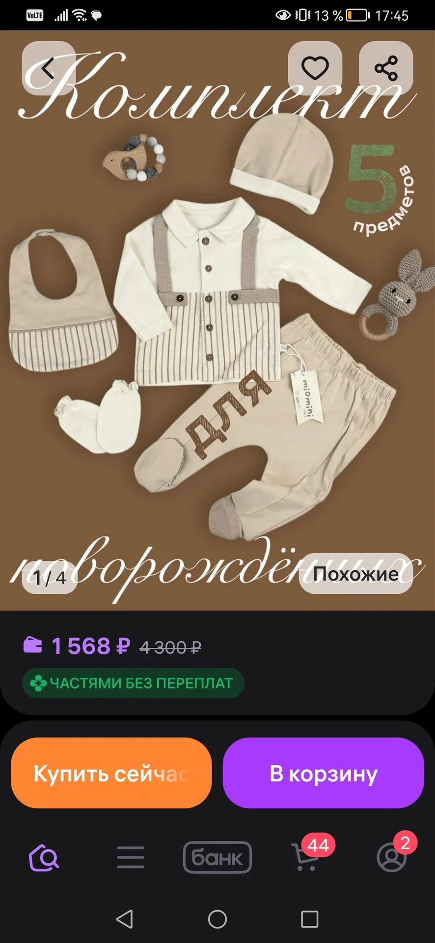 Костюм на мальчика 62 - миниатюра 2