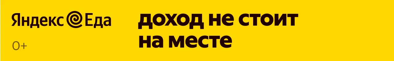 Курьер с 16 лет - изображение 1