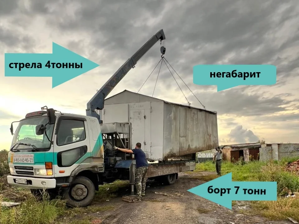 Услуги манипулятора воровайки стрела 4 тонны борт 7 тонн - изображение 1