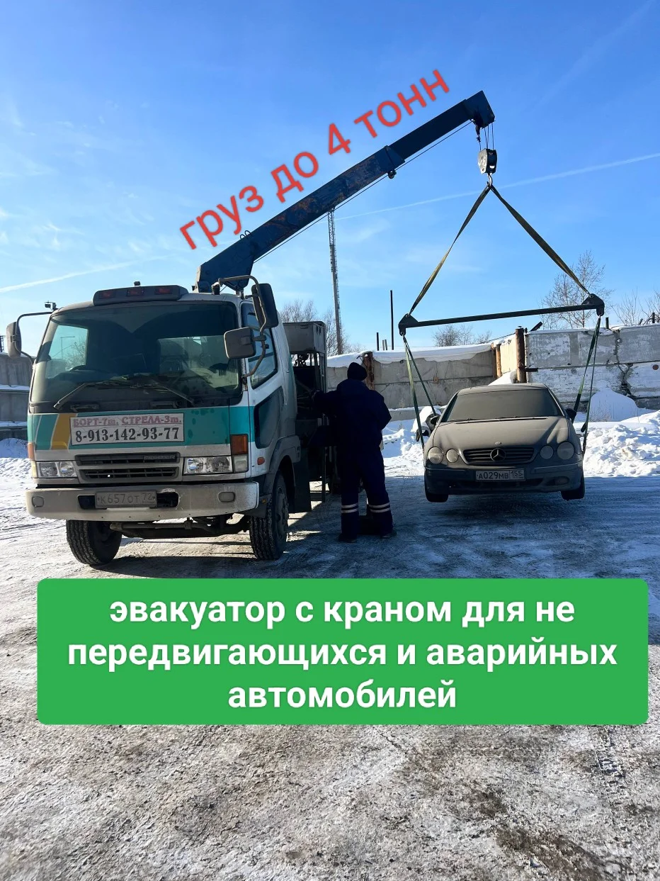 Услуги манипулятора воровайки стрела 4 тонны борт 7 тонн - миниатюра 2