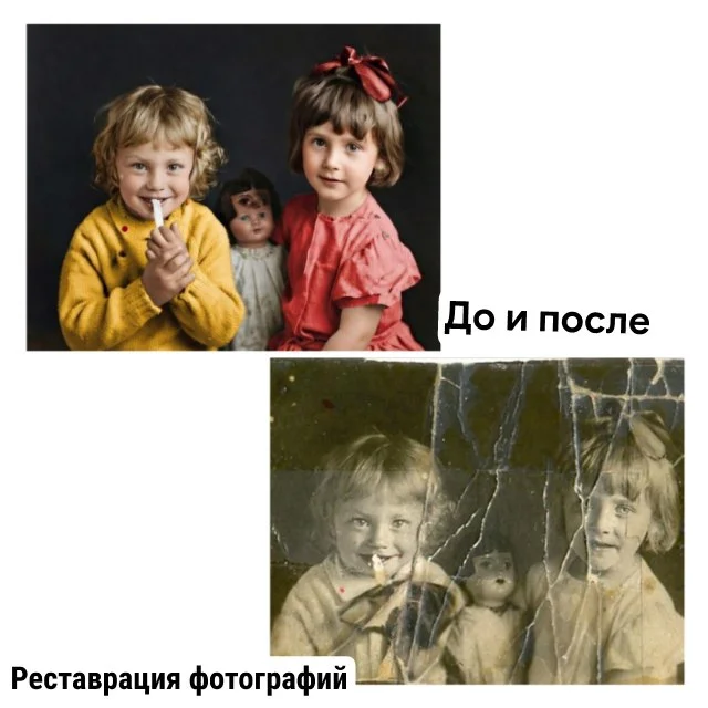 Реставрация и восстановление фото, оживление фото - изображение 1