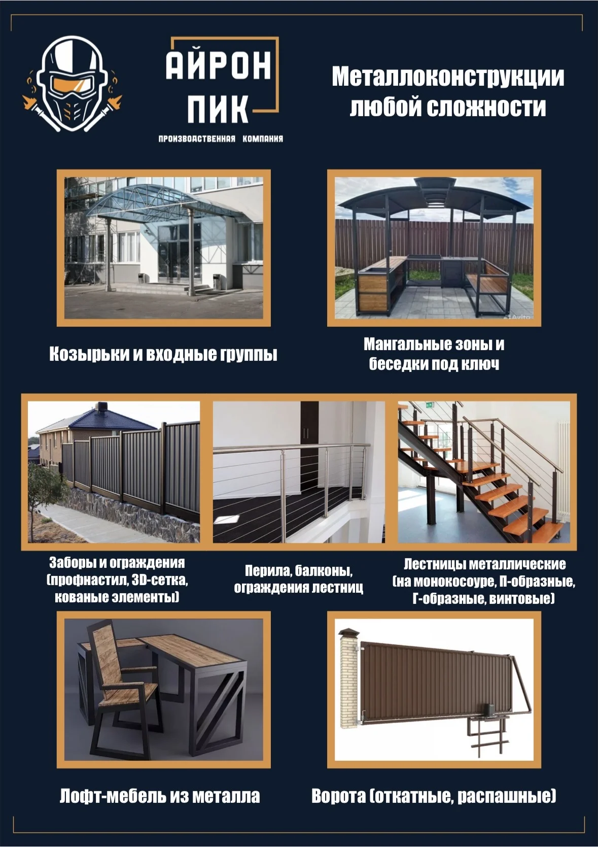 Быстровозводимые здания из сендвич-панелей - миниатюра 2