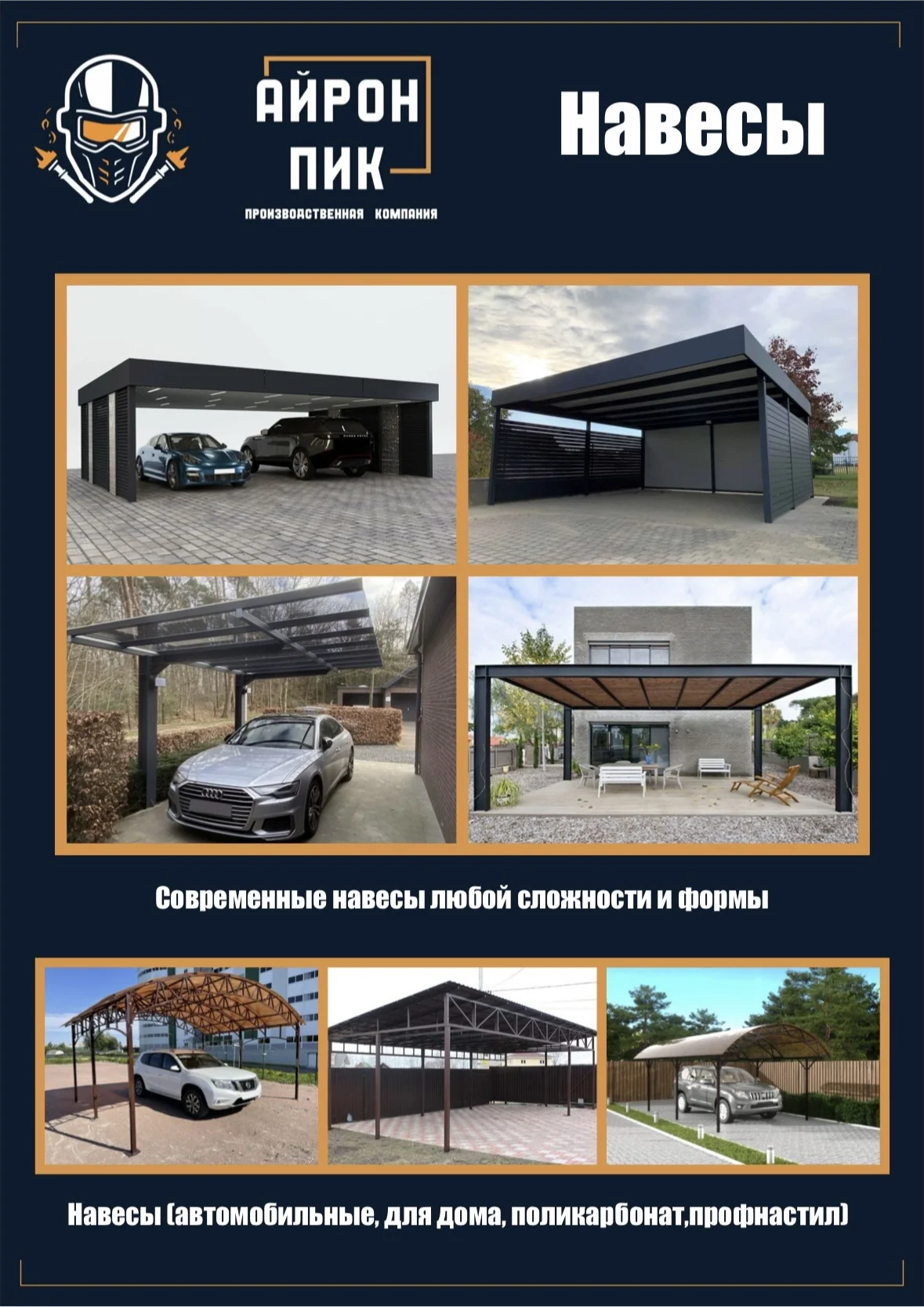 Быстровозводимые здания из сендвич-панелей - миниатюра 3