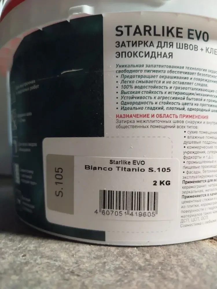Затирка для швов эпоксидный  Litokol starkle - миниатюра 6