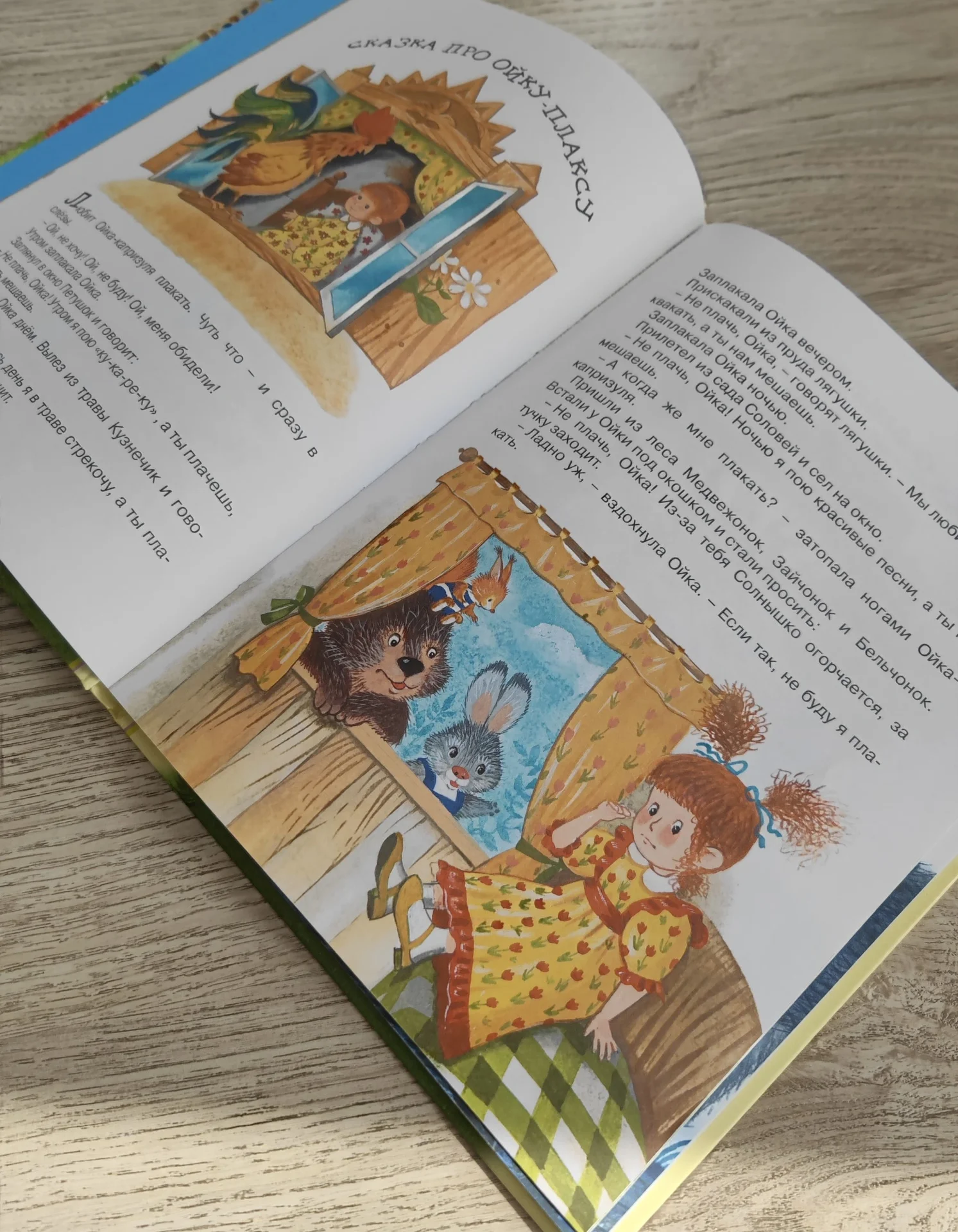 Книга детская Маша и Ойка. Прокофьева С. - миниатюра 2