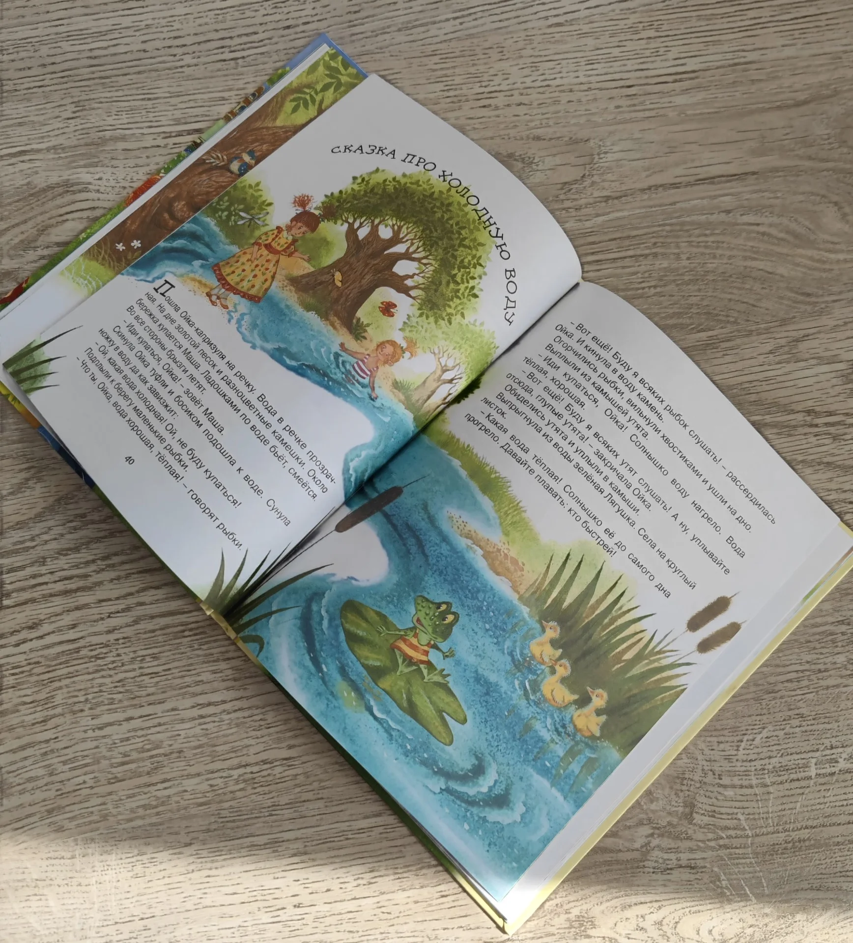 Книга детская Маша и Ойка. Прокофьева С. - миниатюра 4