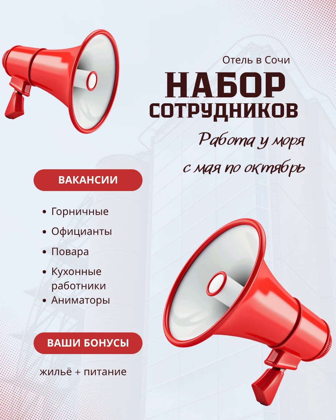 Горничная - изображение 1