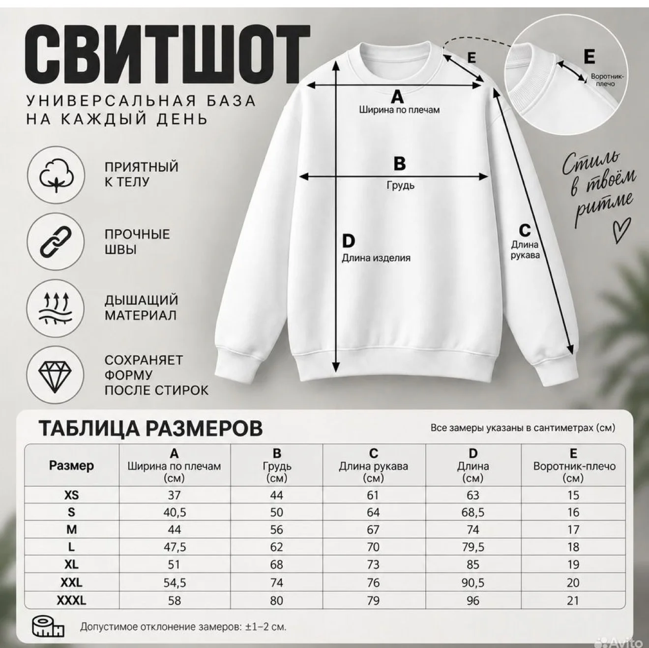 Белый свитшот футер 3х нитка - миниатюра 3