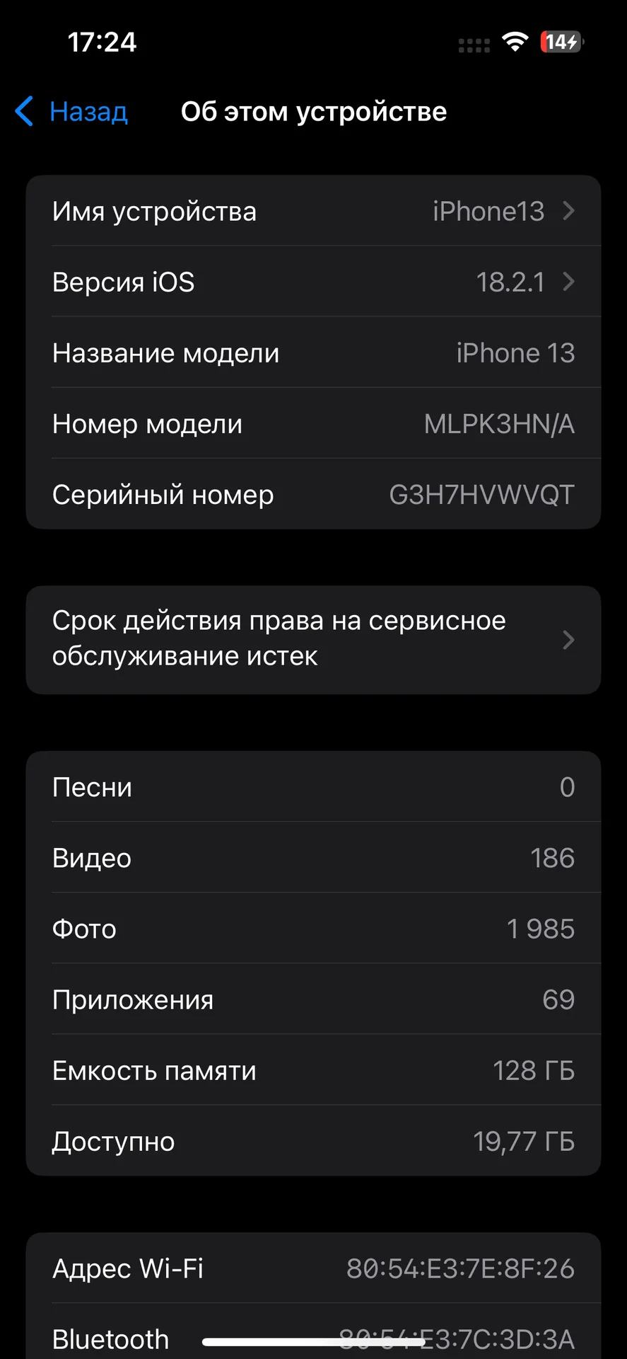 Iphone 13 128ГБ - миниатюра 3
