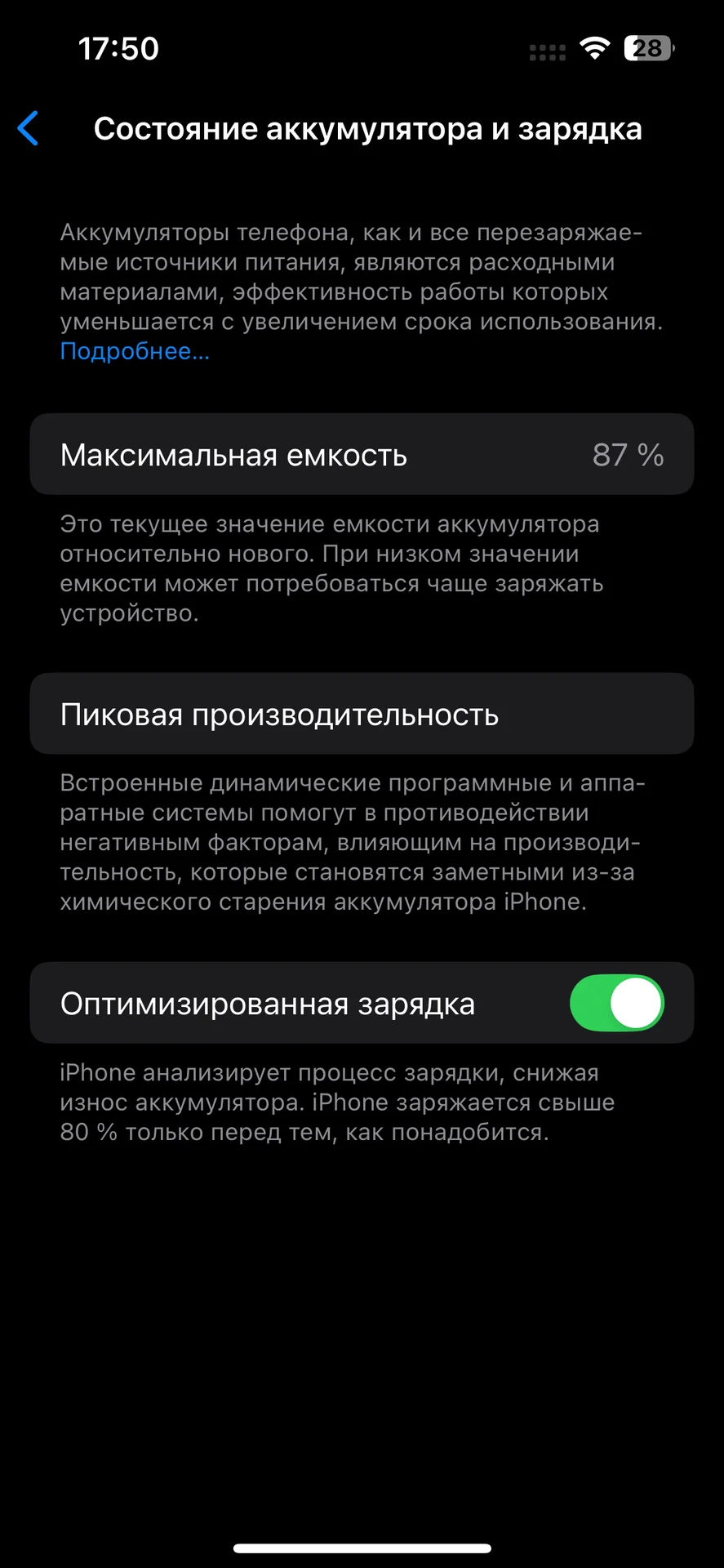 Iphone 13 128ГБ - миниатюра 4