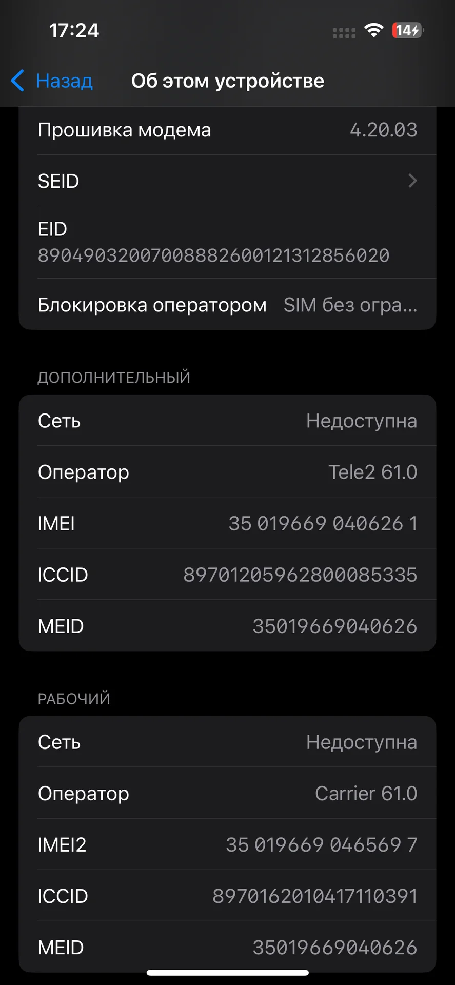 Iphone 13 128ГБ - миниатюра 5