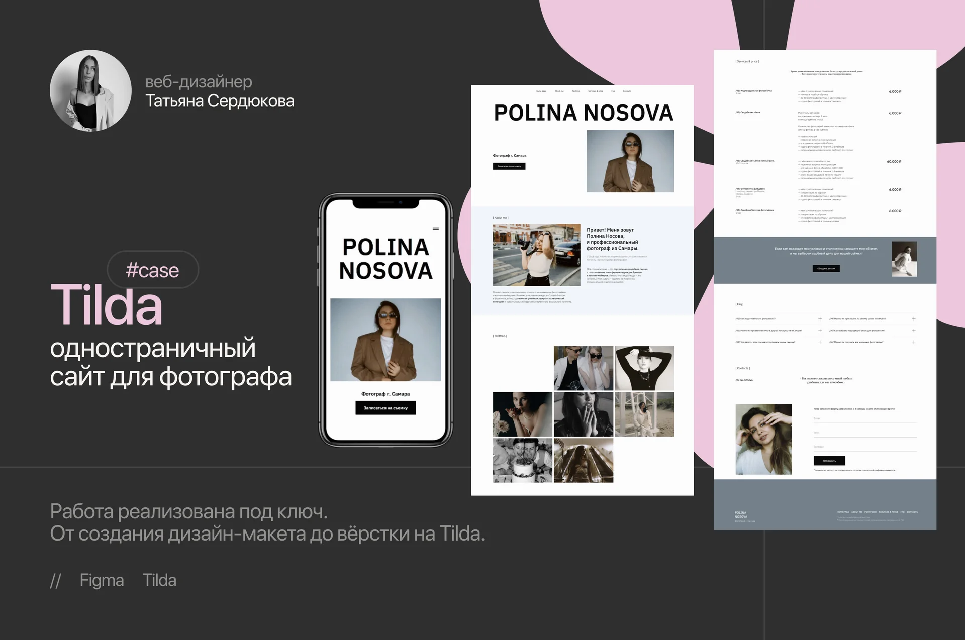 Создание сайтов на Tilda, Taplink - миниатюра 3