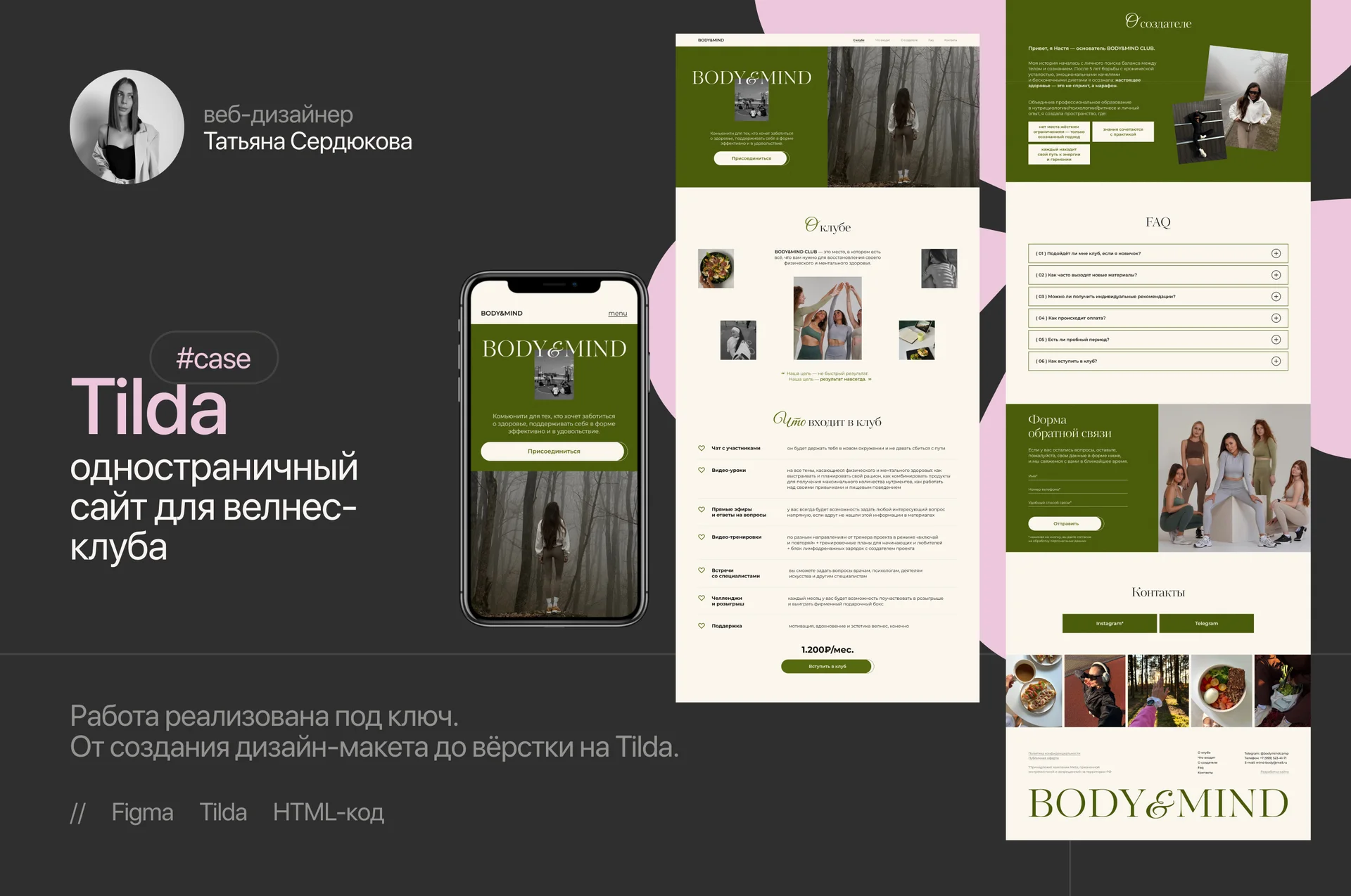 Создание сайтов на Tilda, Taplink - миниатюра 4