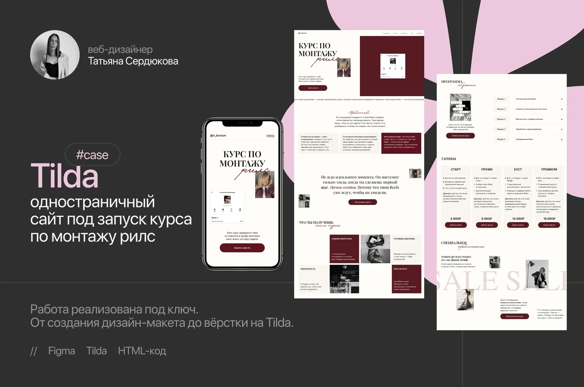 Создание сайтов на Tilda, Taplink - миниатюра 5