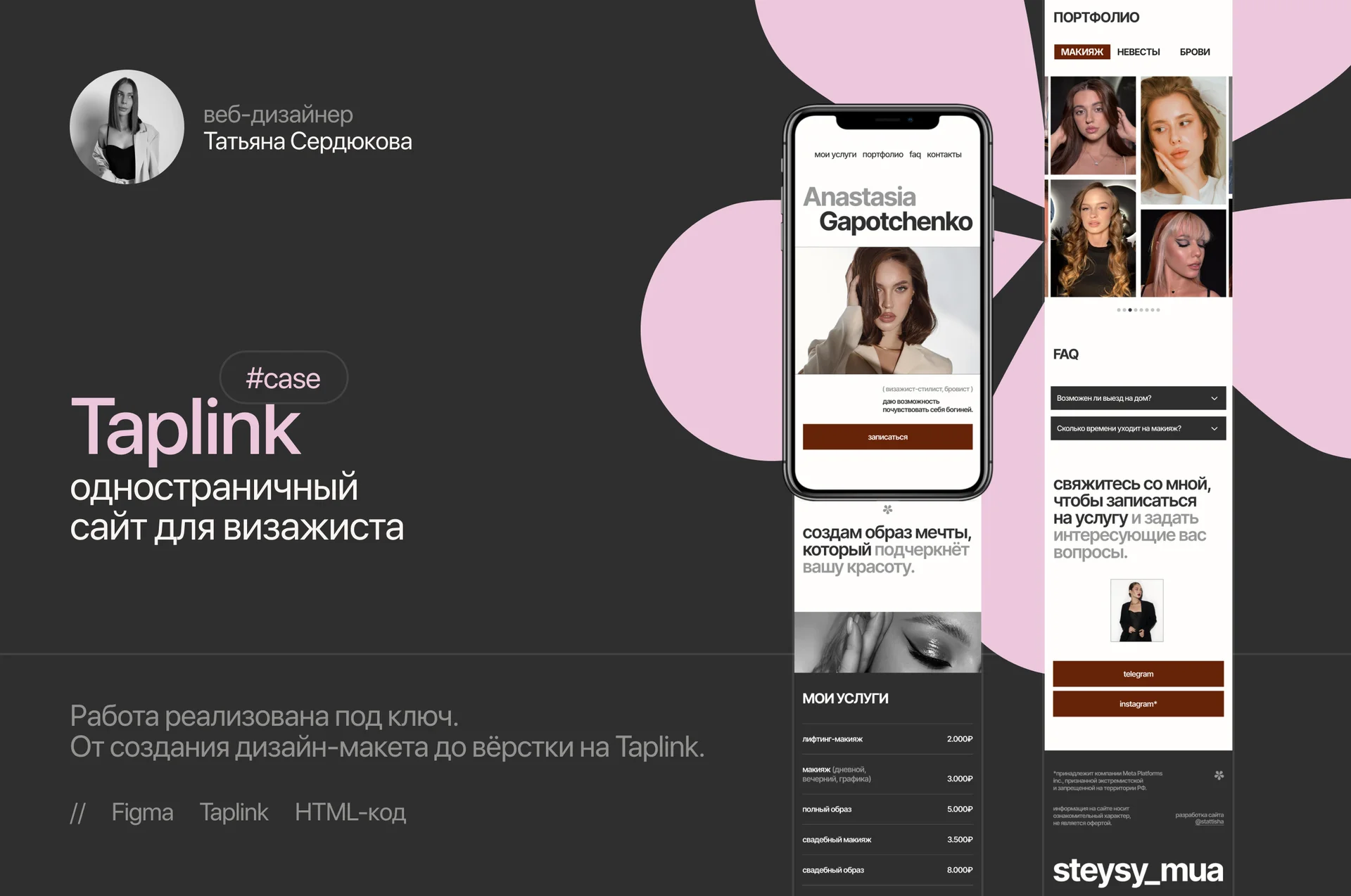 Создание сайтов на Tilda, Taplink - миниатюра 6