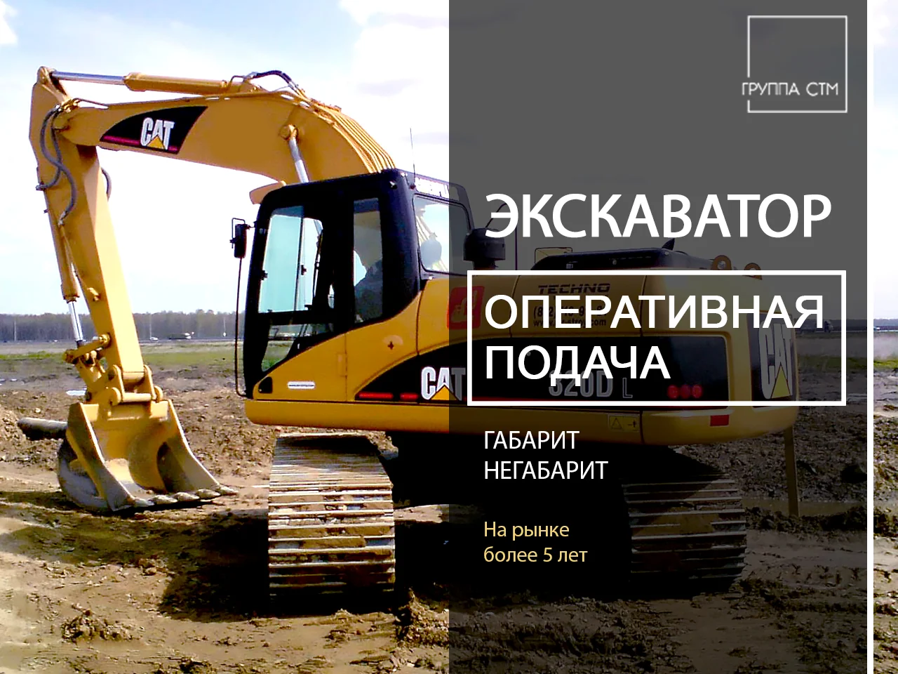 Аренда экскаватора гусеничного/колесного - миниатюра 3