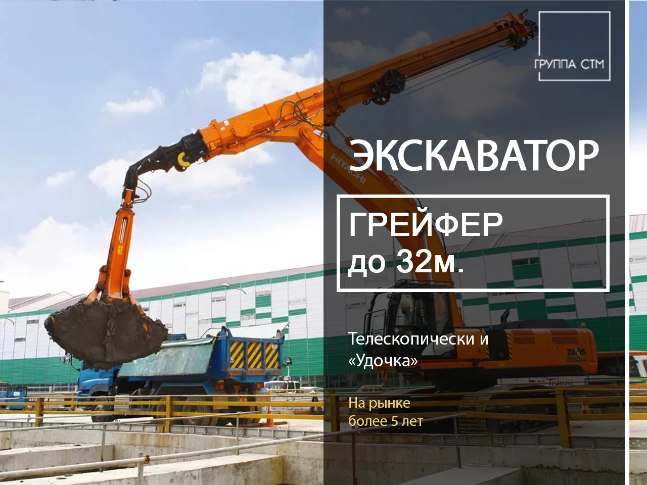 Аренда экскаватора гусеничного/колесного - миниатюра 4