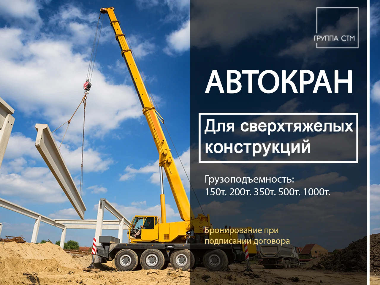 Аренда автокрана 25, 32, 40, 50, 60, 80, 100т - миниатюра 3