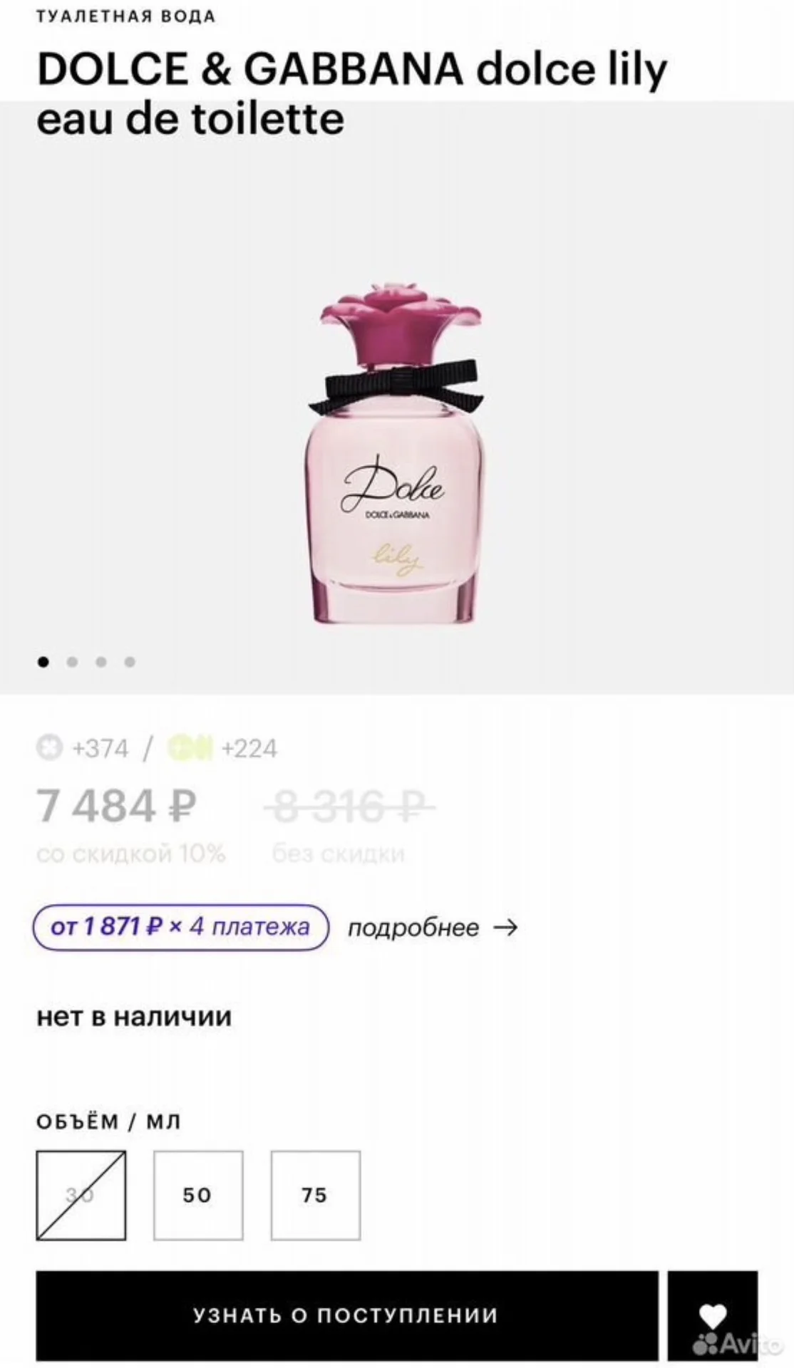 Духи dolce gabbana lily 30 мл - миниатюра 2