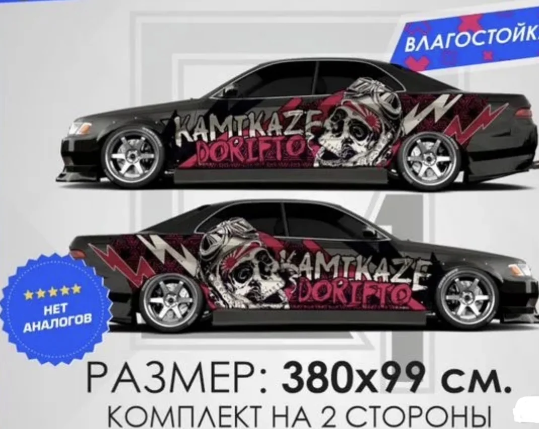 Ливрея на борт авто - миниатюра 3