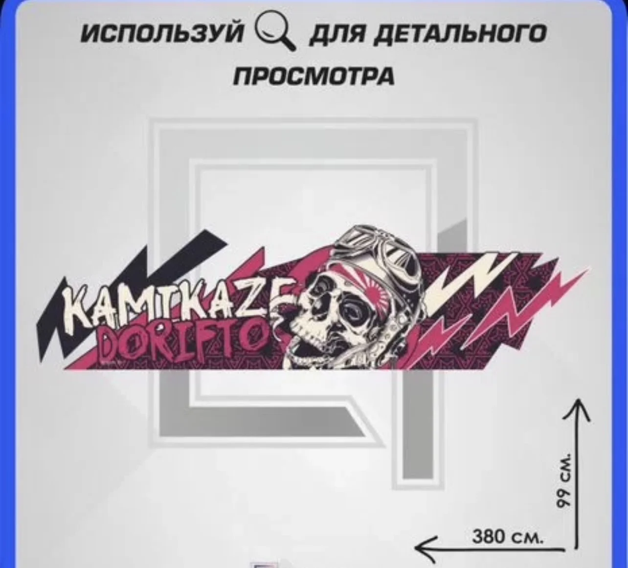 Ливрея на борт авто - миниатюра 4