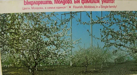 Комплект открыток - Молдавия - изображение 1
