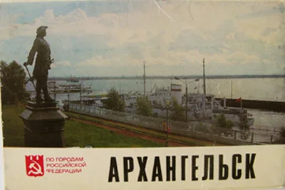 Комплект открыток - Архангельск